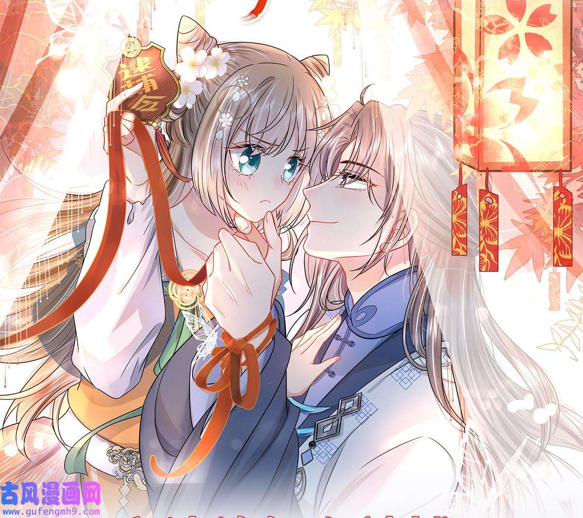 皇弟，莫提刀80 第72话 生如尘埃
