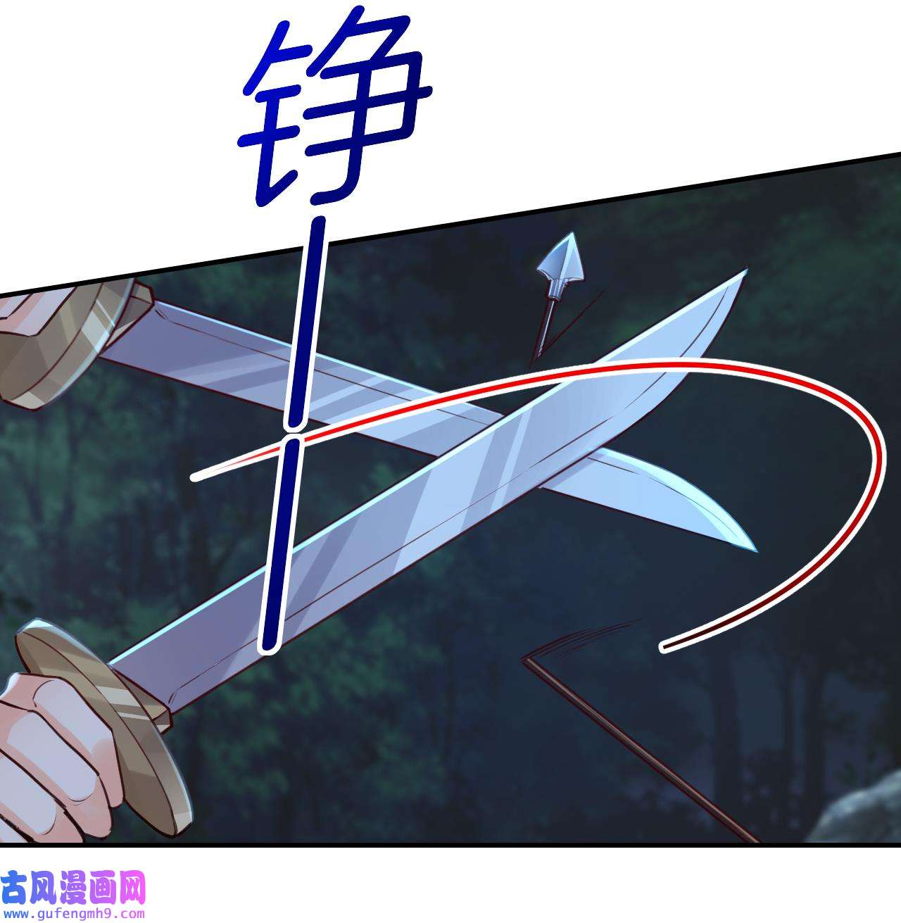 皇弟，莫提刀80 第72话 生如尘埃