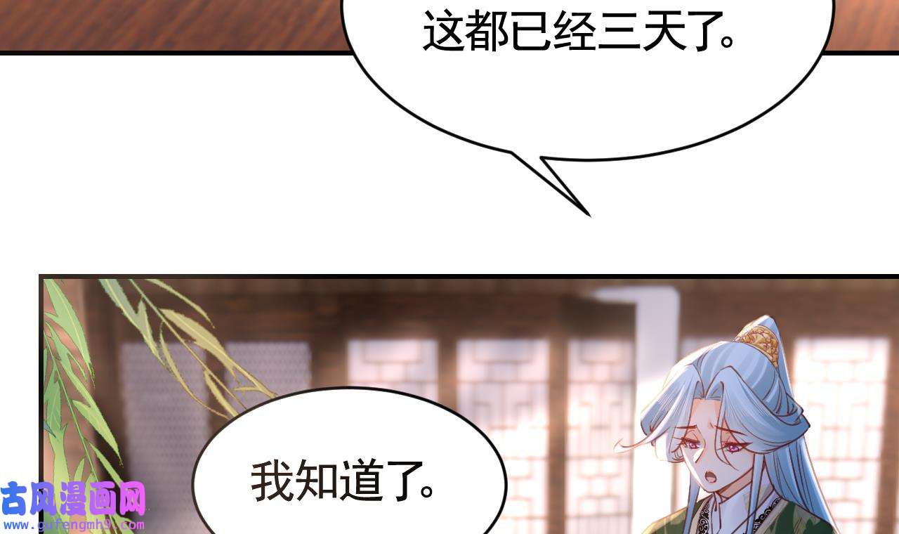 皇弟，莫提刀80 第72话 生如尘埃