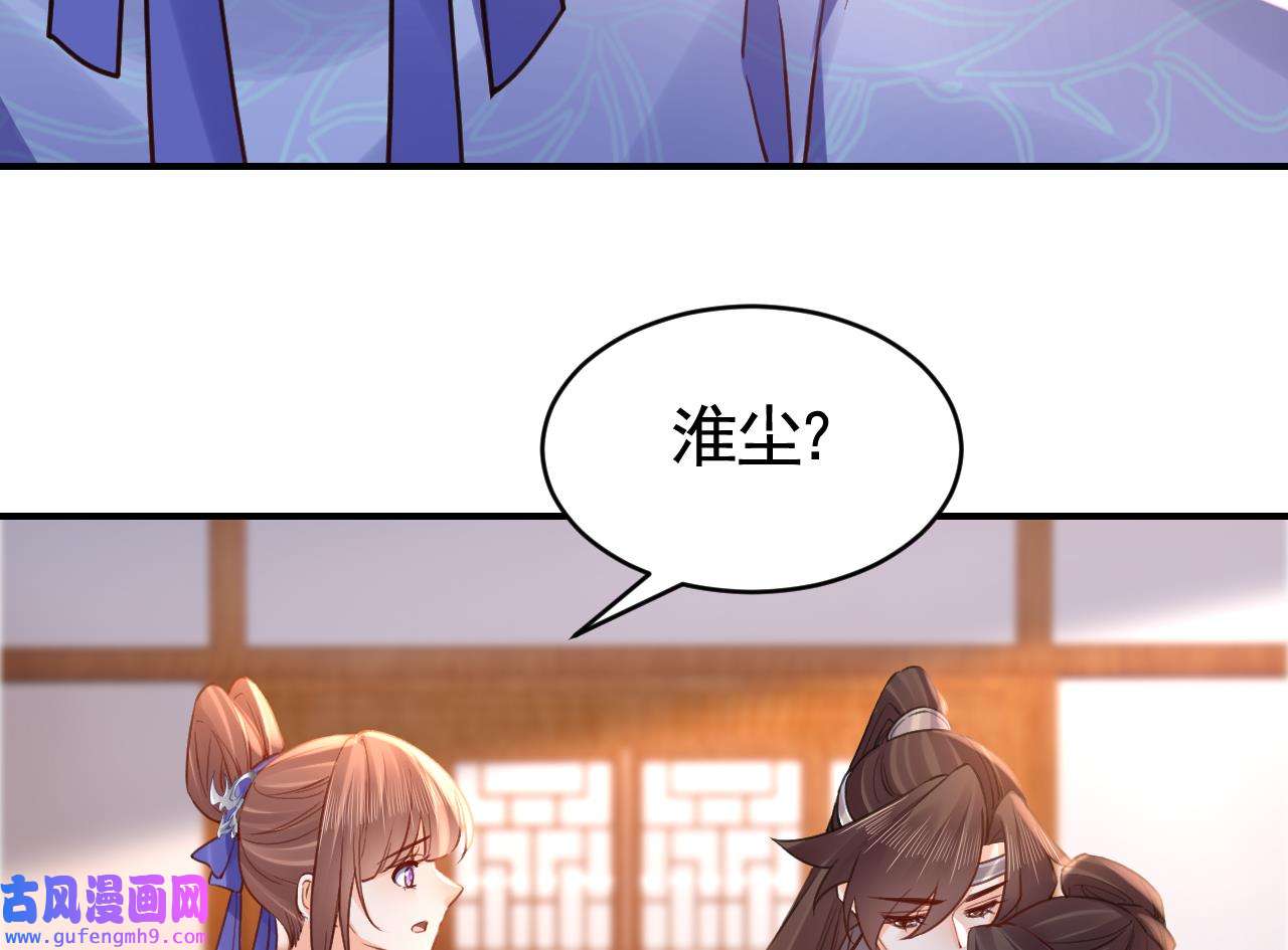 皇弟，莫提刀80 第72话 生如尘埃