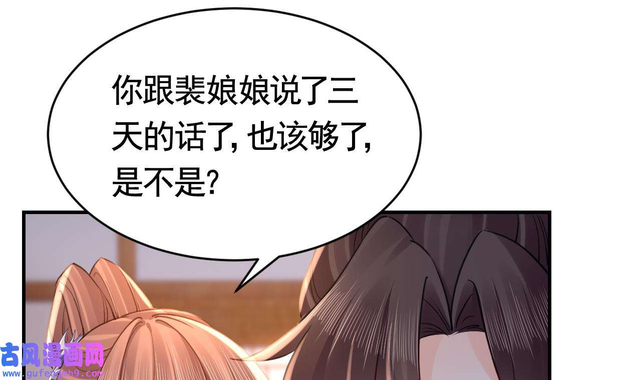 皇弟，莫提刀80 第72话 生如尘埃