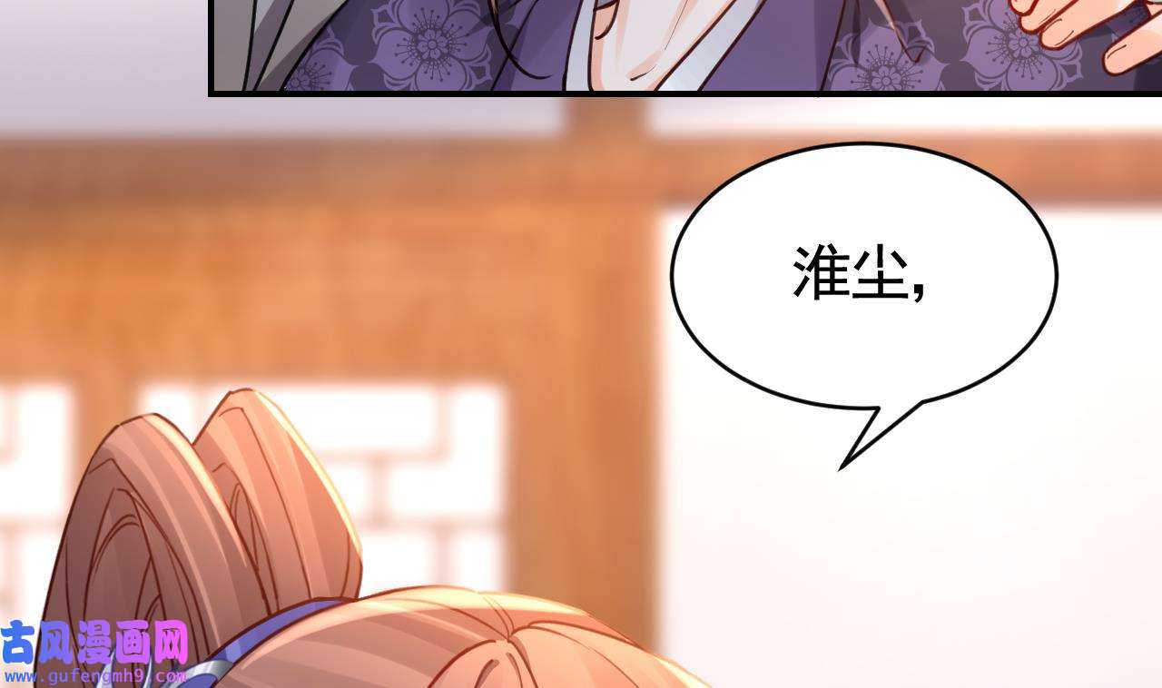 皇弟，莫提刀80 第72话 生如尘埃