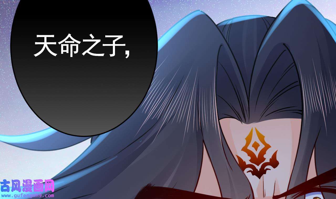 皇弟，莫提刀80 第72话 生如尘埃