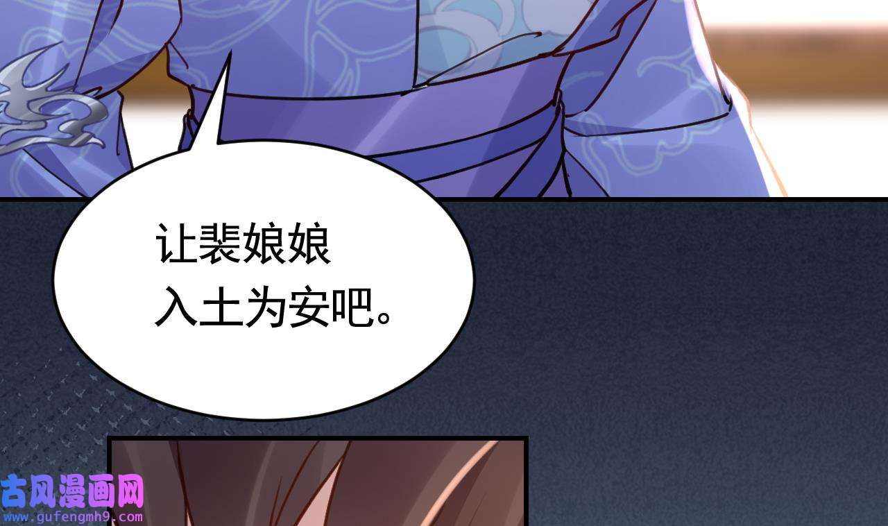 皇弟，莫提刀80 第72话 生如尘埃