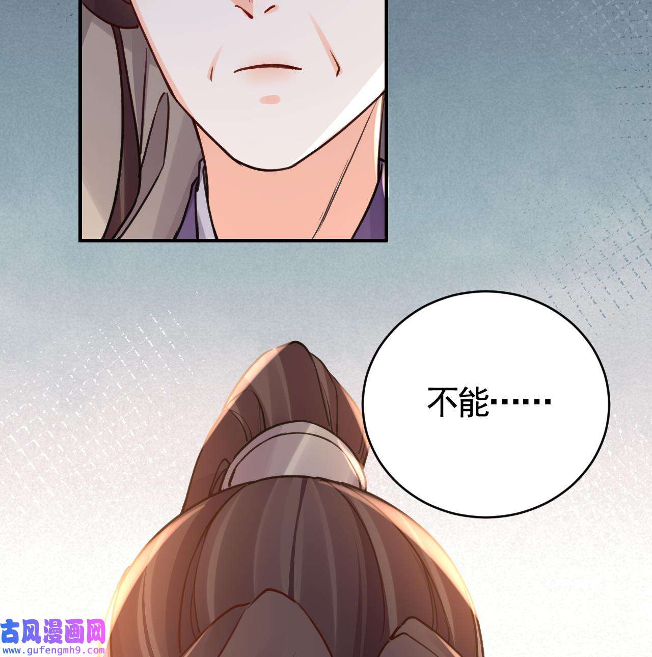 皇弟，莫提刀80 第72话 生如尘埃
