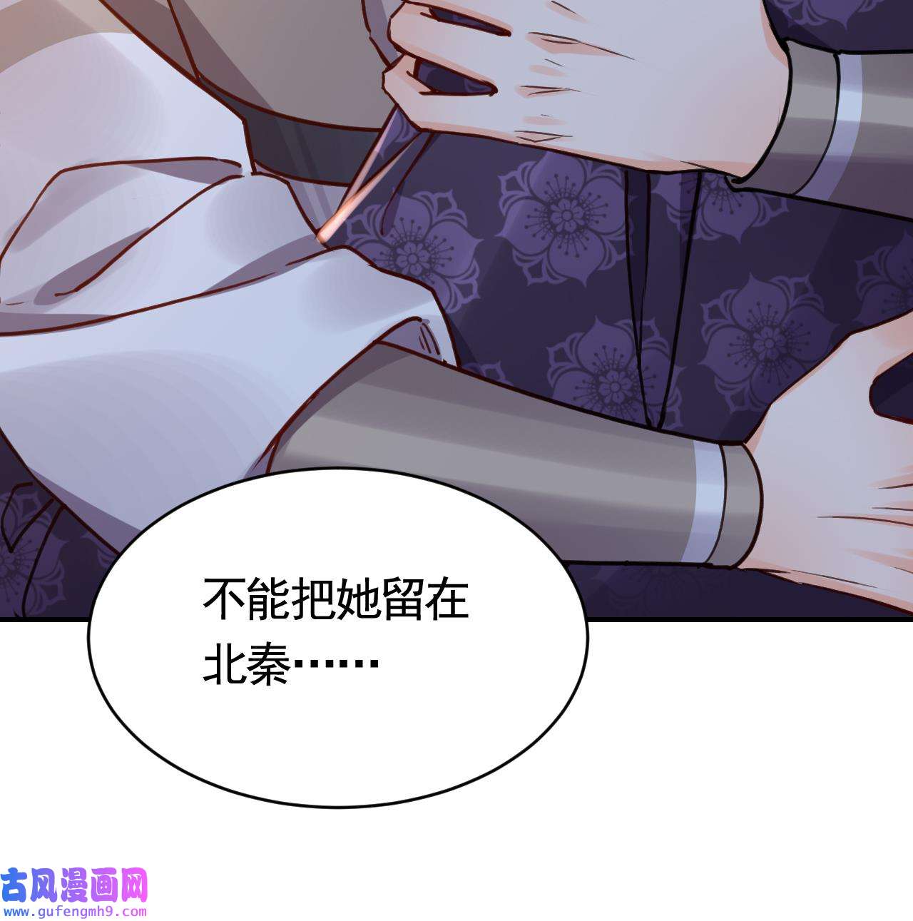 皇弟，莫提刀80 第72话 生如尘埃