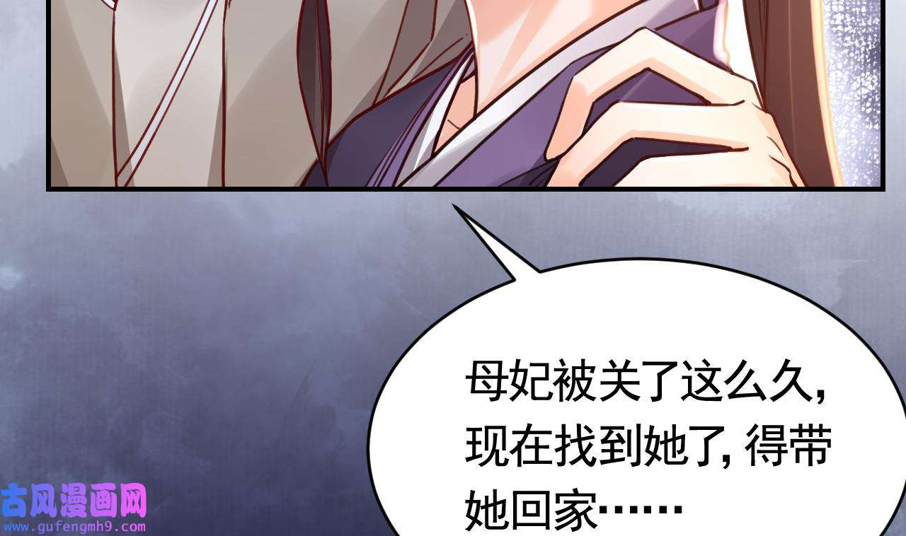 皇弟，莫提刀80 第72话 生如尘埃