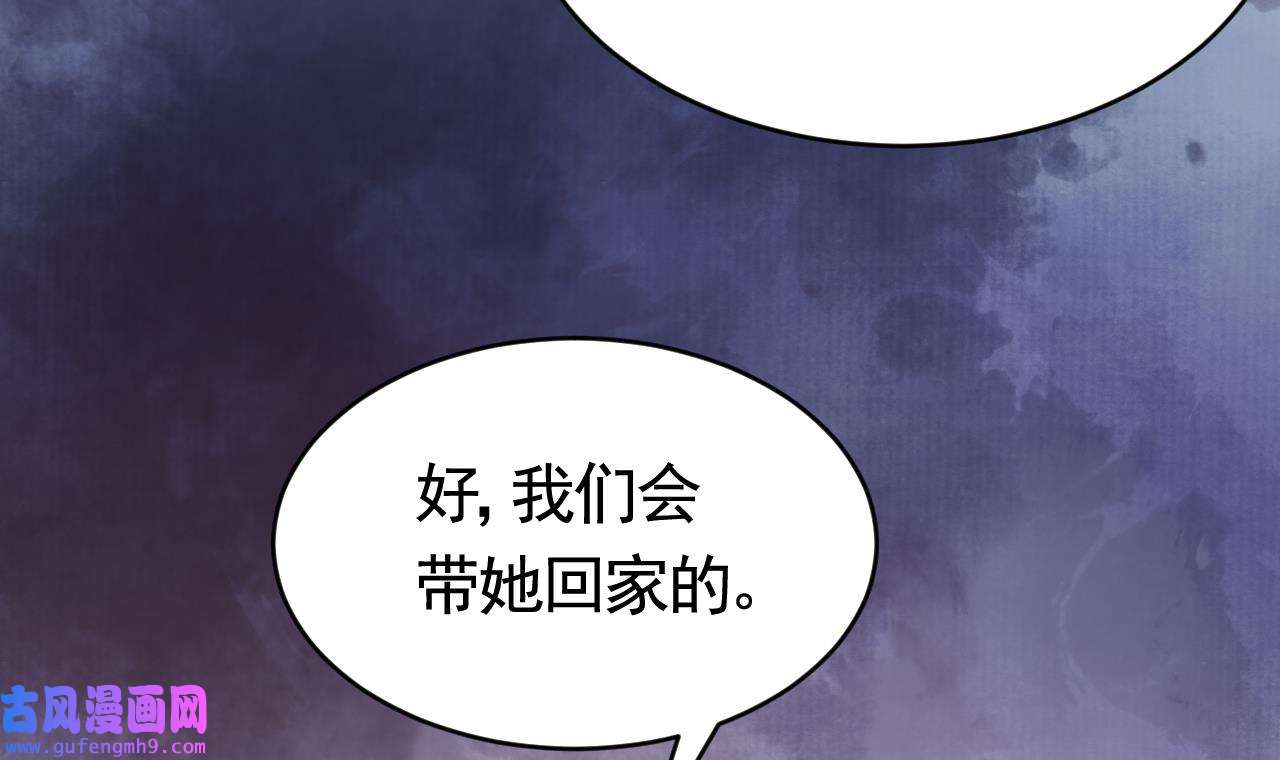 皇弟，莫提刀80 第72话 生如尘埃