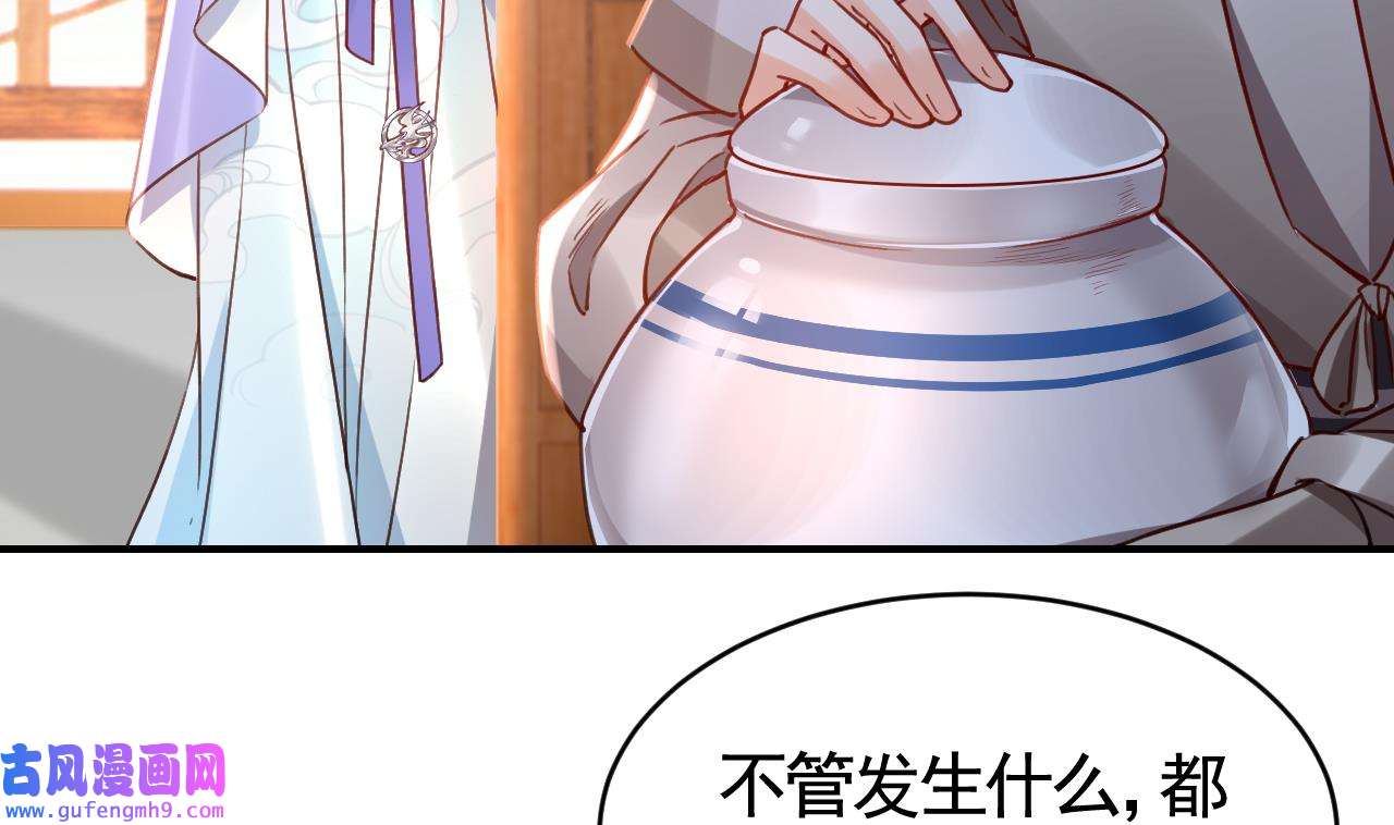 皇弟，莫提刀80 第72话 生如尘埃