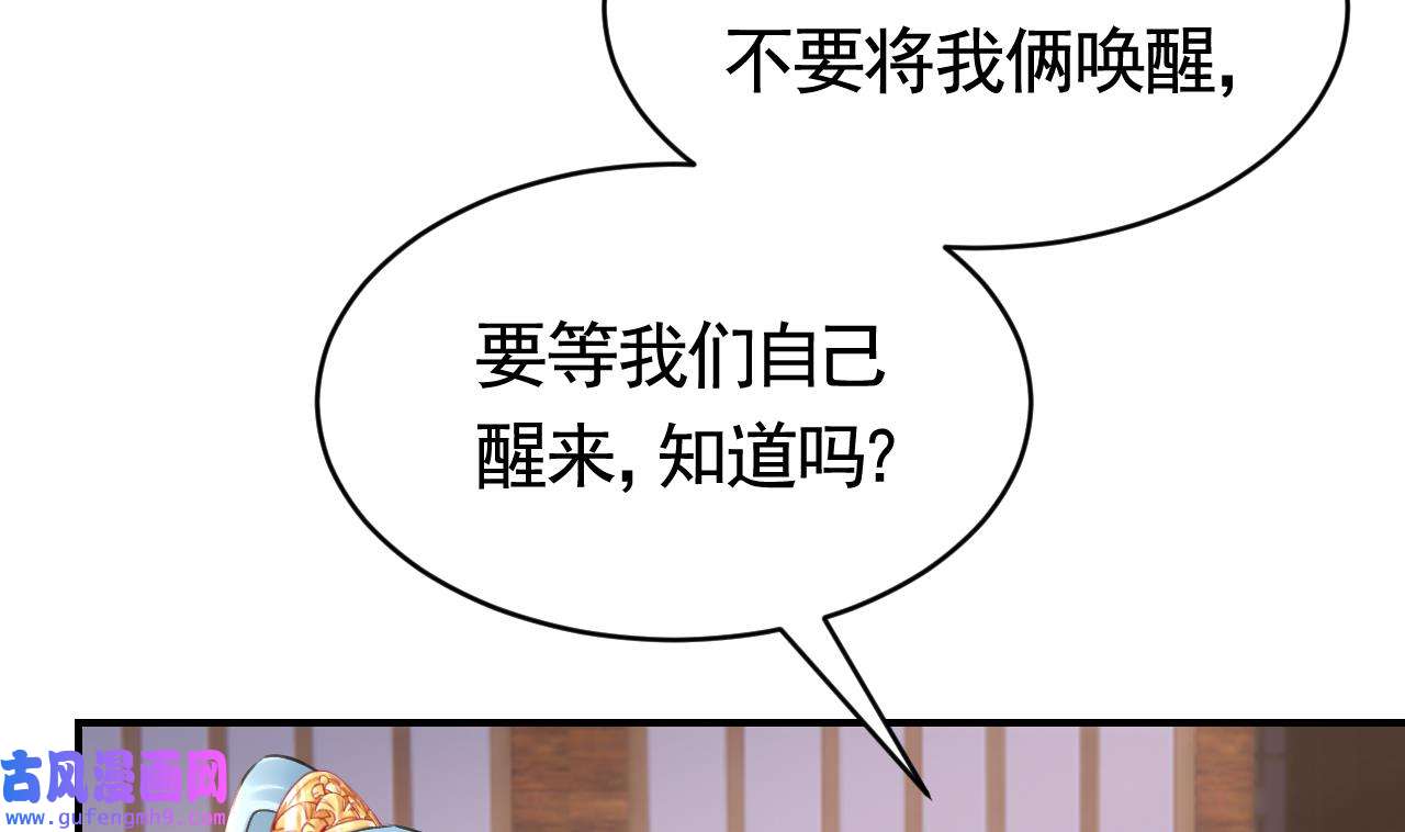 皇弟，莫提刀80 第72话 生如尘埃