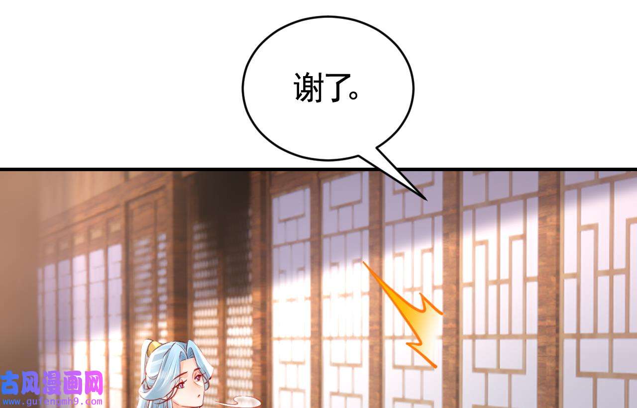 皇弟，莫提刀80 第72话 生如尘埃