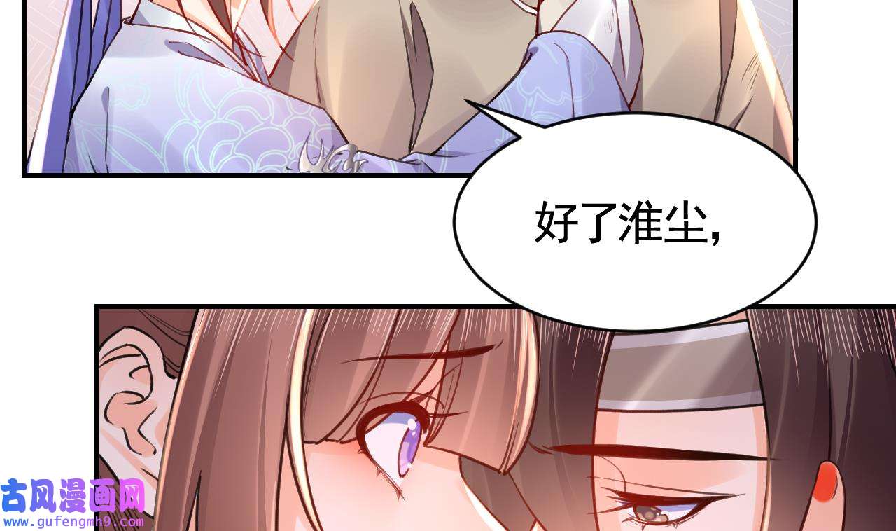 皇弟，莫提刀80 第72话 生如尘埃
