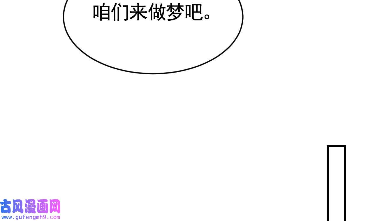 皇弟，莫提刀80 第72话 生如尘埃