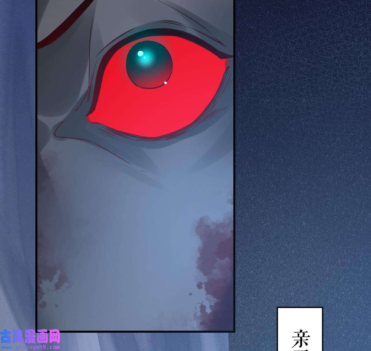 皇弟，莫提刀80 第72话 生如尘埃