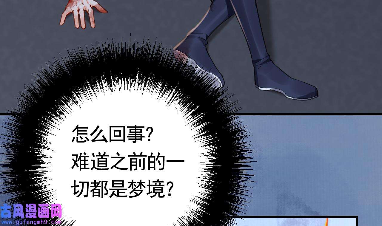 皇弟，莫提刀81 第73话 我会一直陪你到最后