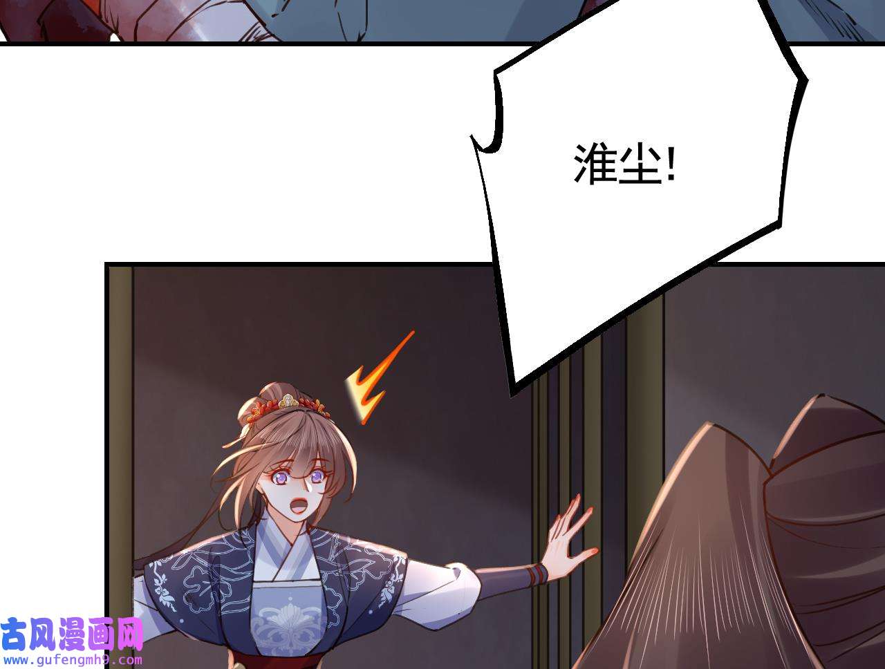 皇弟，莫提刀81 第73话 我会一直陪你到最后