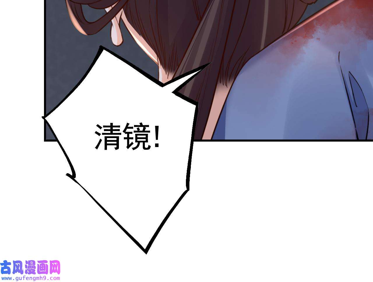 皇弟，莫提刀81 第73话 我会一直陪你到最后