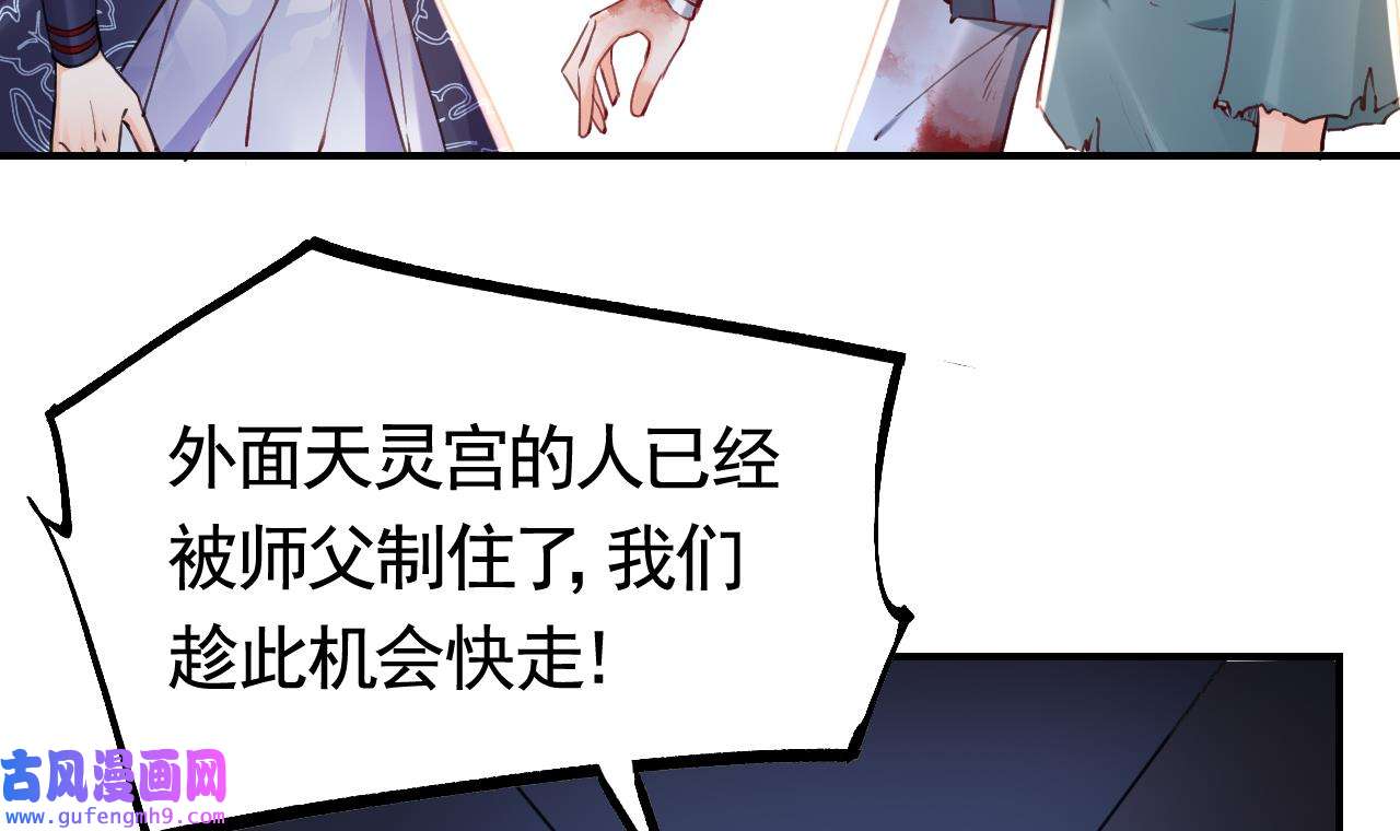 皇弟，莫提刀81 第73话 我会一直陪你到最后
