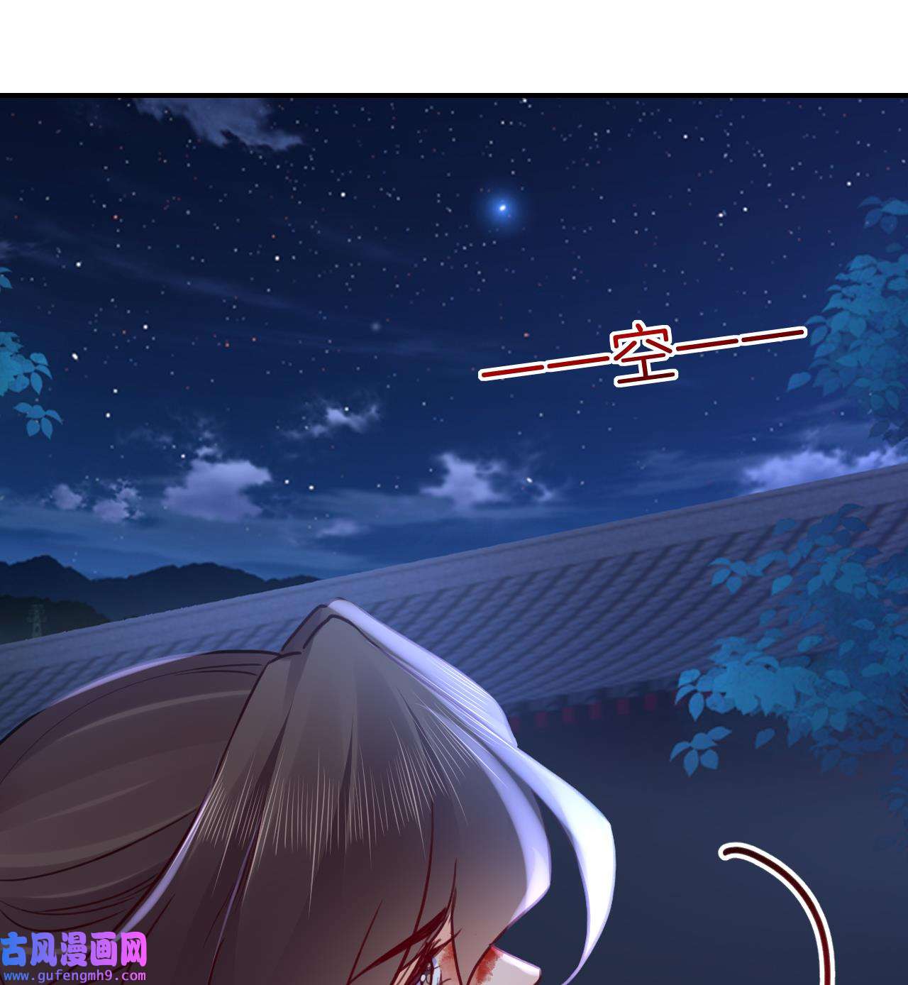 皇弟，莫提刀81 第73话 我会一直陪你到最后