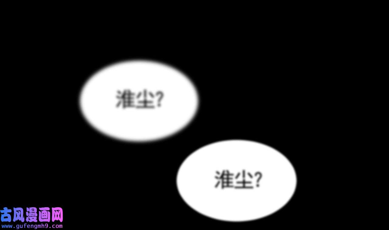 皇弟，莫提刀81 第73话 我会一直陪你到最后