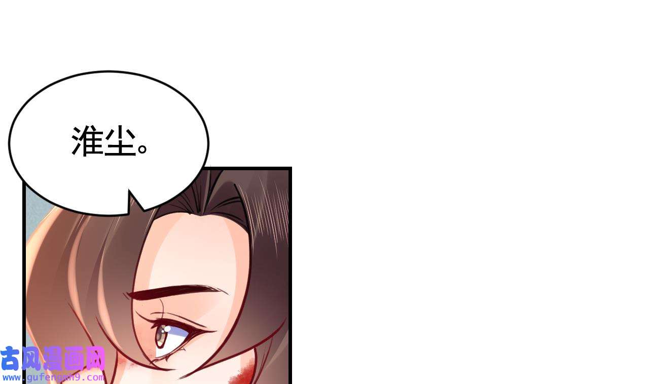 皇弟，莫提刀81 第73话 我会一直陪你到最后