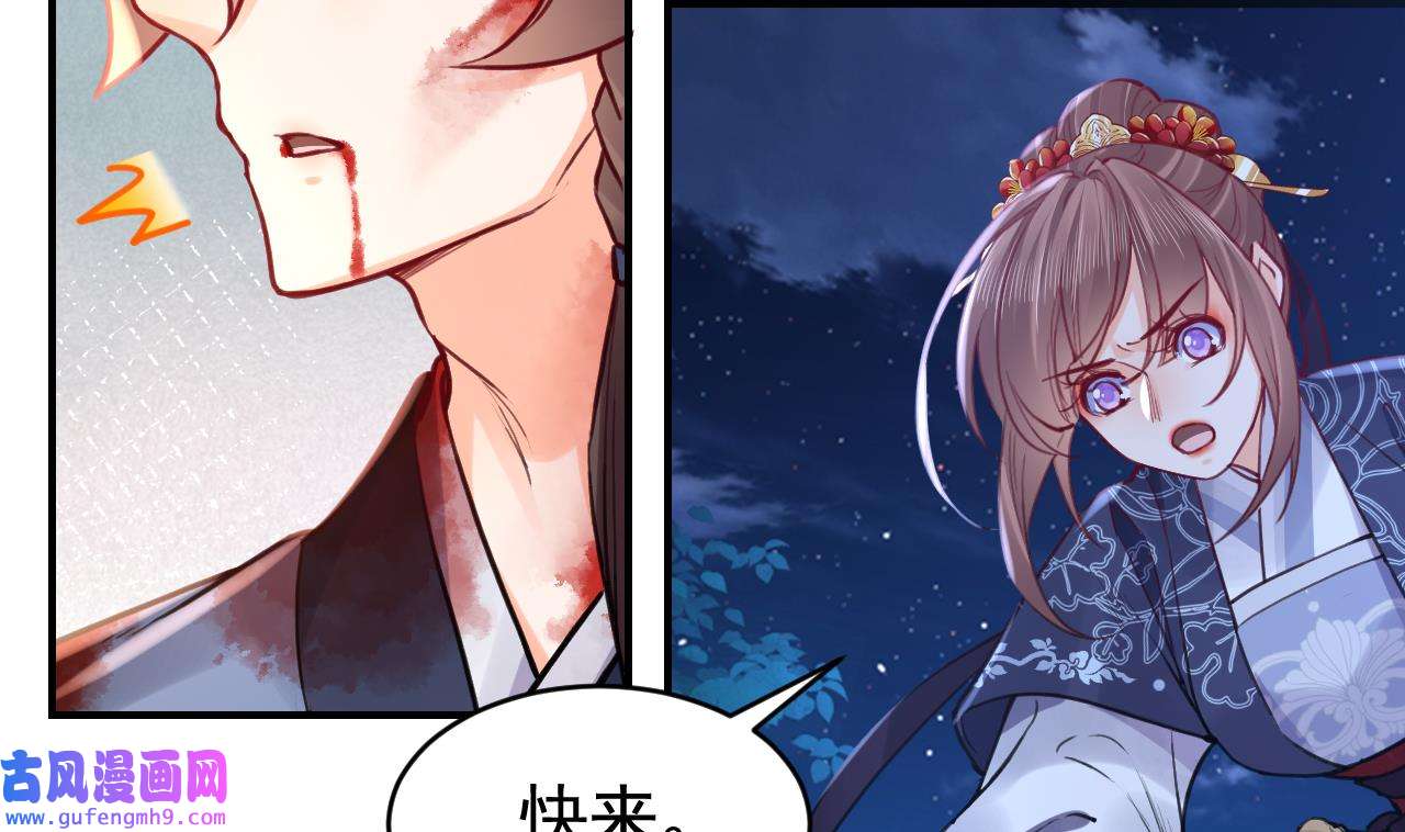 皇弟，莫提刀81 第73话 我会一直陪你到最后