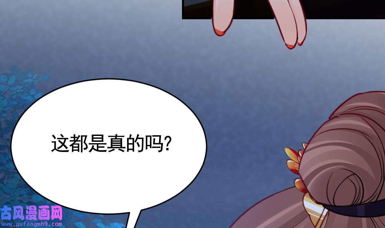 皇弟，莫提刀81 第73话 我会一直陪你到最后