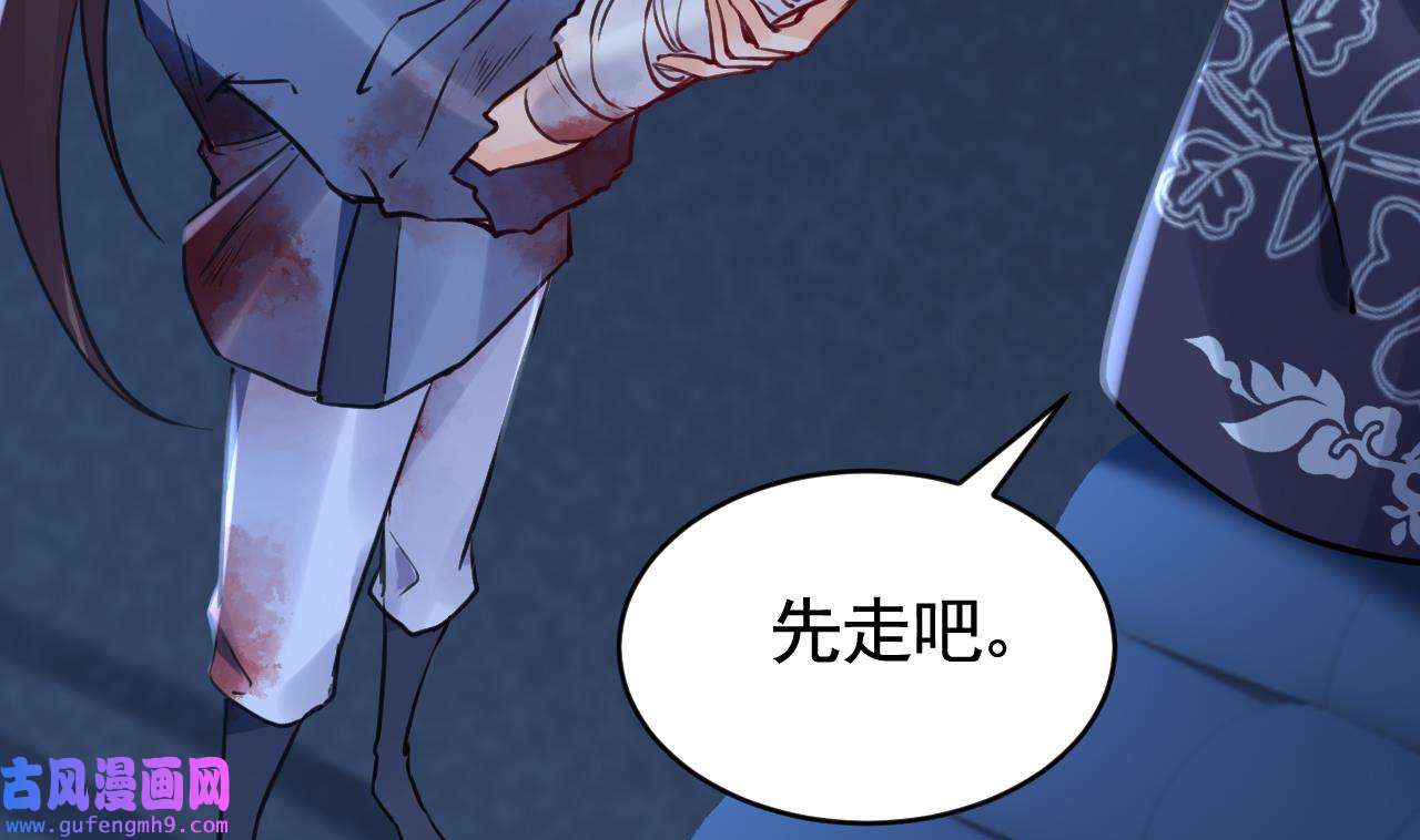 皇弟，莫提刀81 第73话 我会一直陪你到最后