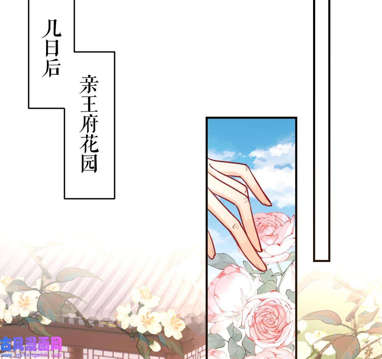 皇弟，莫提刀81 第73话 我会一直陪你到最后