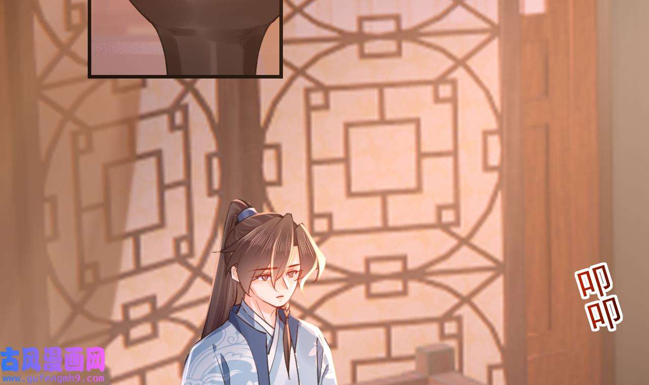 皇弟，莫提刀81 第73话 我会一直陪你到最后