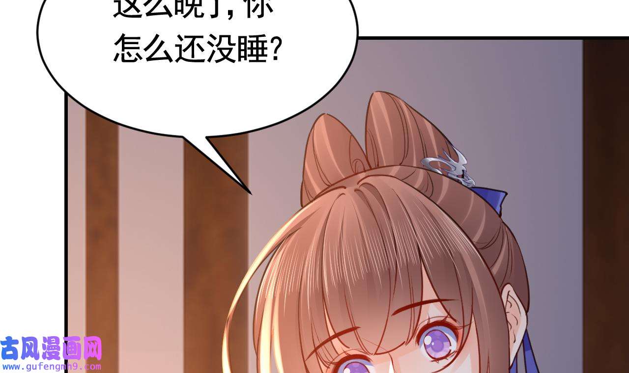 皇弟，莫提刀81 第73话 我会一直陪你到最后