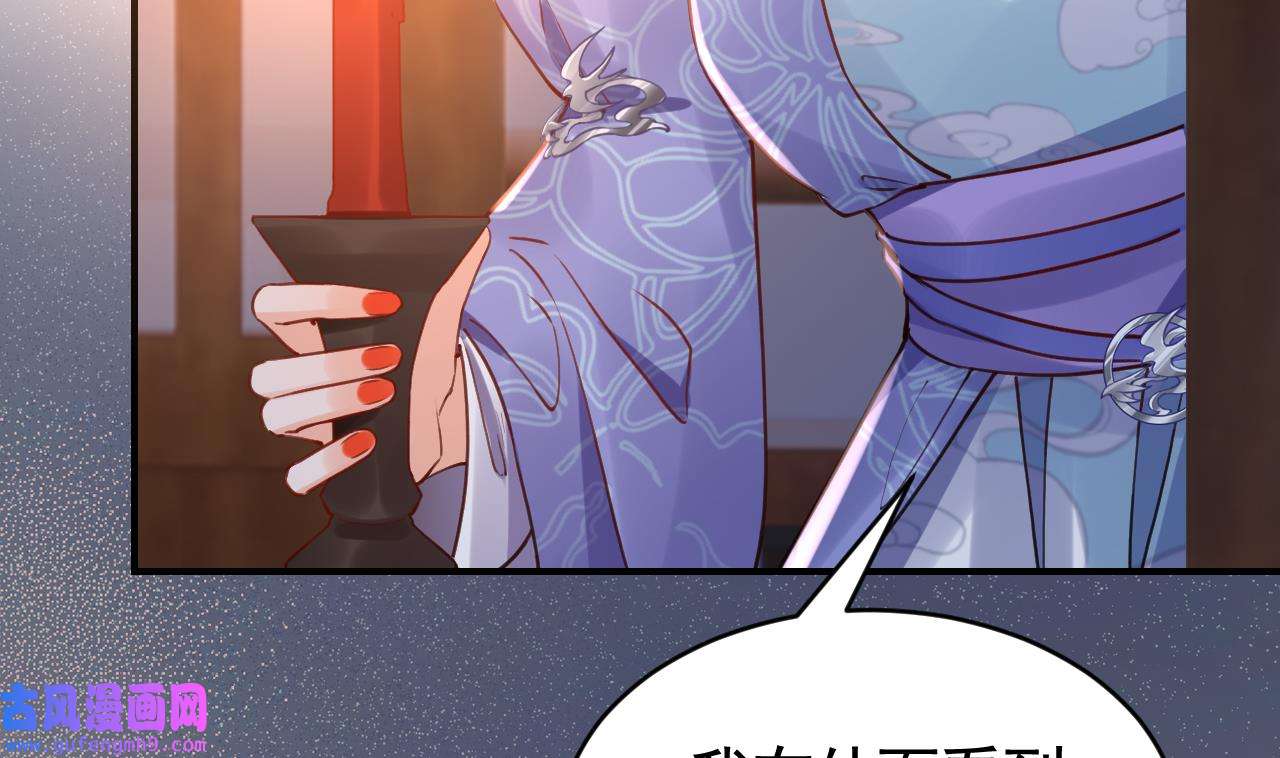 皇弟，莫提刀81 第73话 我会一直陪你到最后