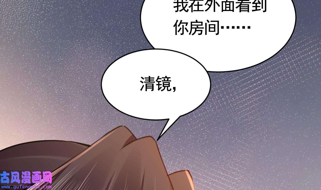 皇弟，莫提刀81 第73话 我会一直陪你到最后
