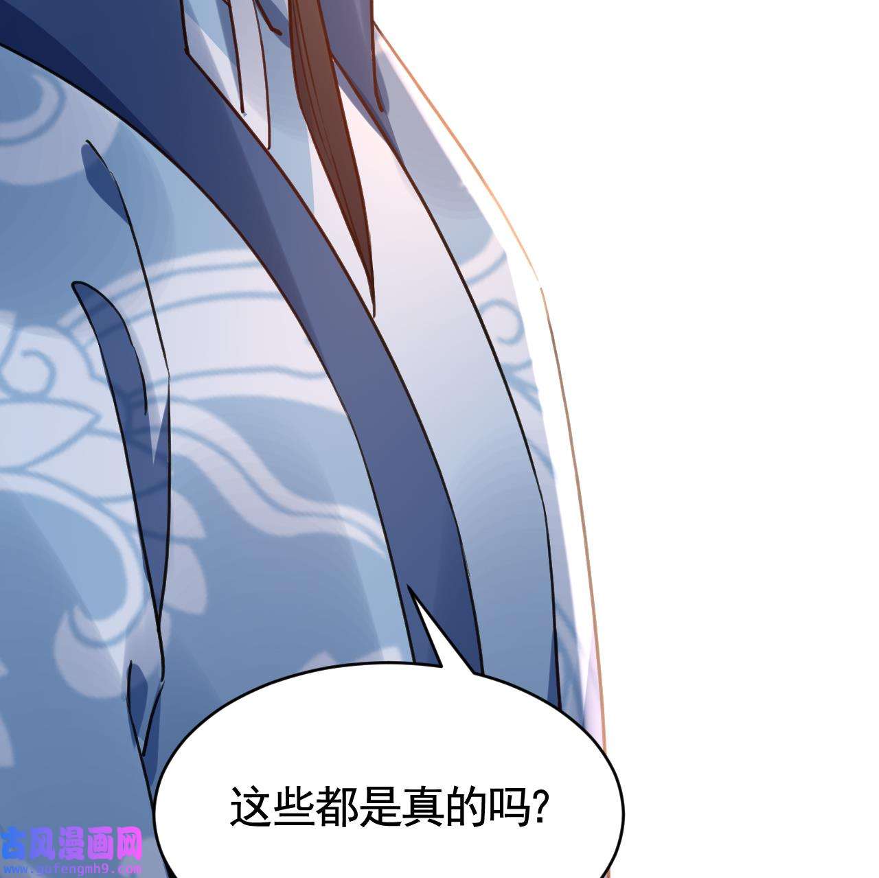 皇弟，莫提刀81 第73话 我会一直陪你到最后