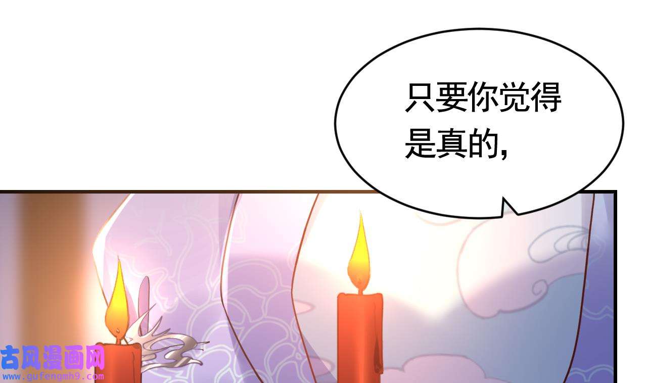 皇弟，莫提刀81 第73话 我会一直陪你到最后