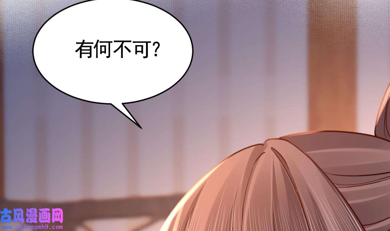 皇弟，莫提刀81 第73话 我会一直陪你到最后