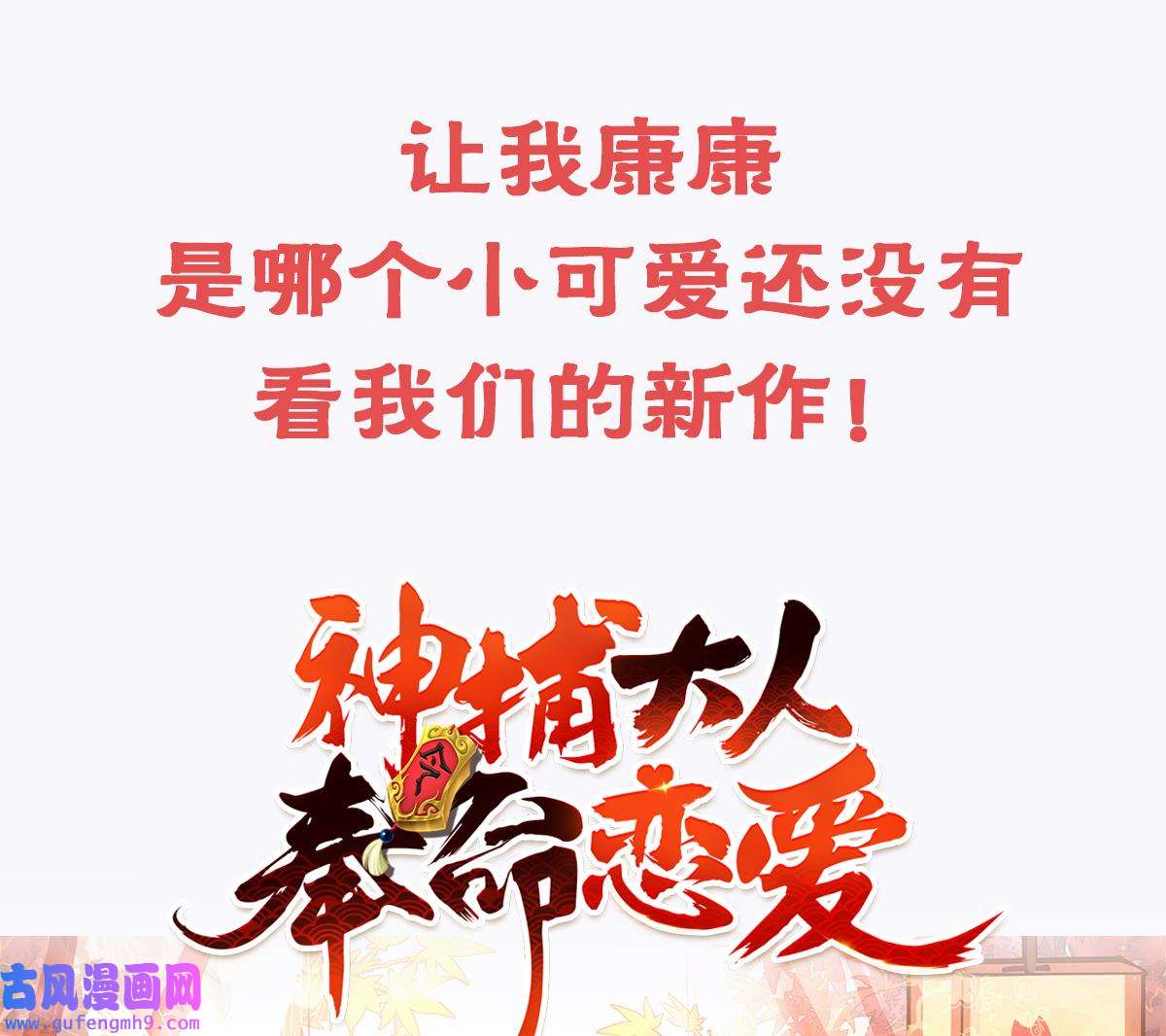 皇弟，莫提刀81 第73话 我会一直陪你到最后