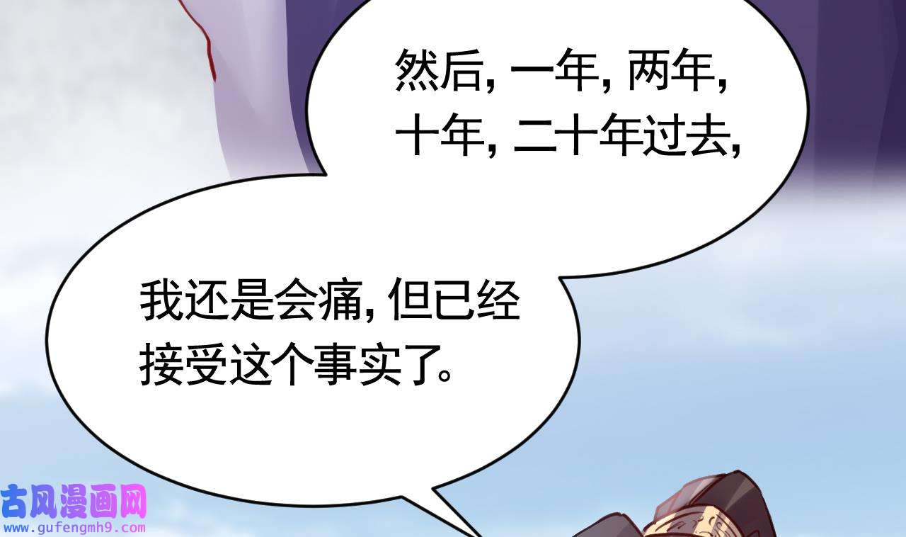 皇弟，莫提刀82 第74话 与你沉溺