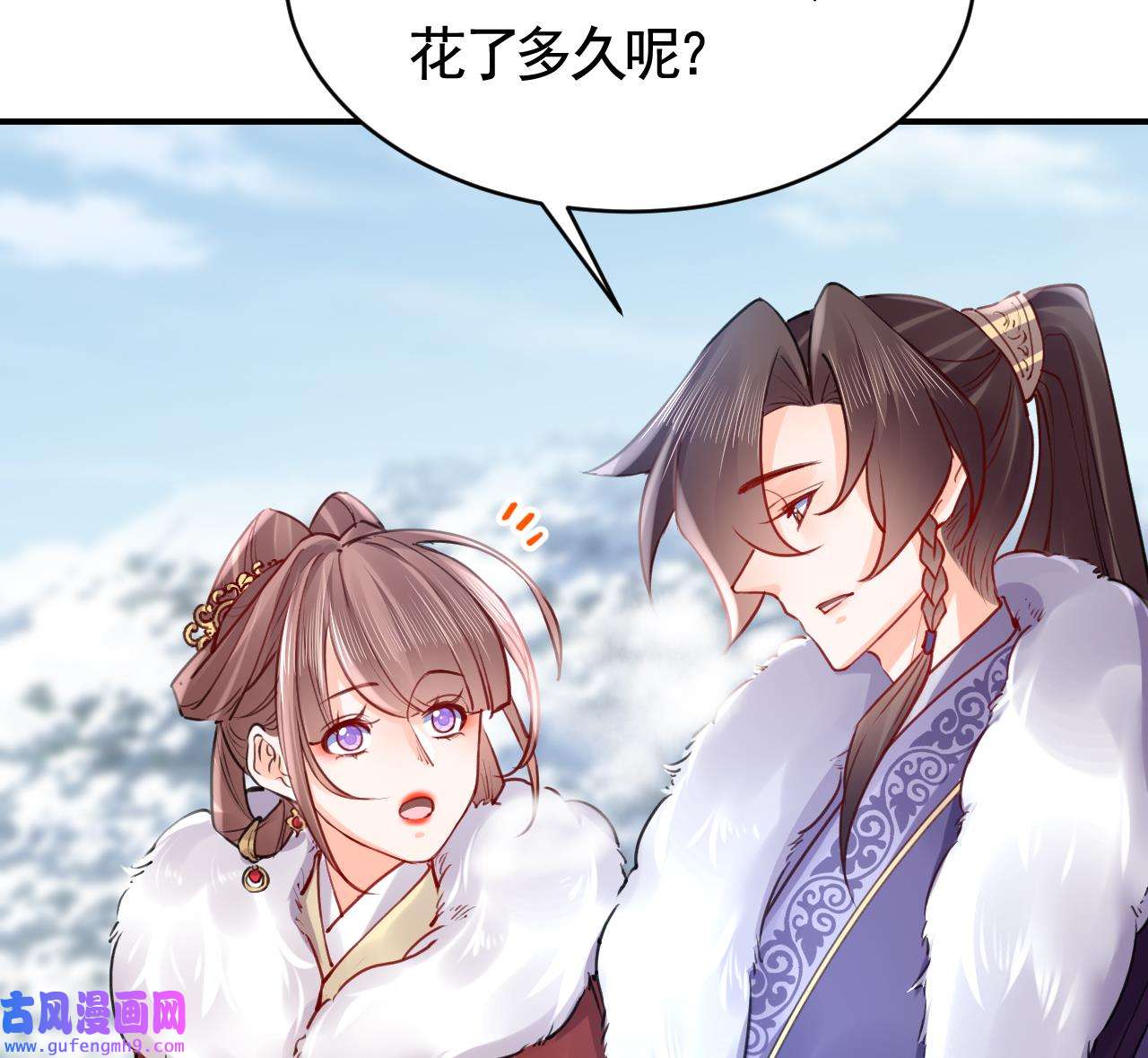 皇弟，莫提刀82 第74话 与你沉溺