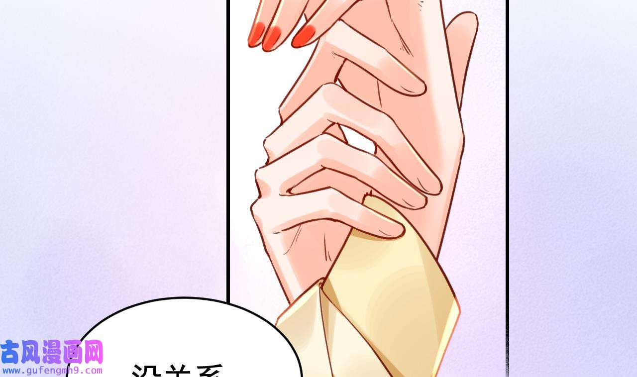 皇弟，莫提刀82 第74话 与你沉溺