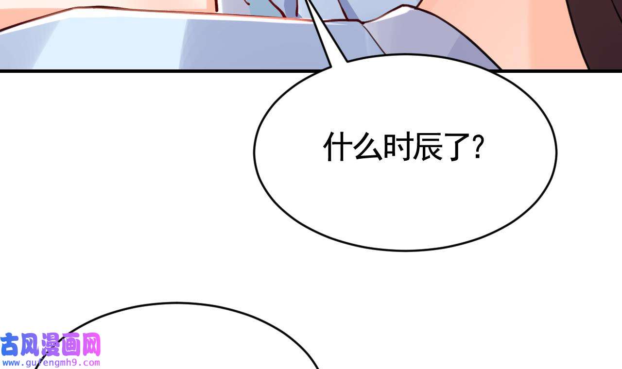 皇弟，莫提刀82 第74话 与你沉溺