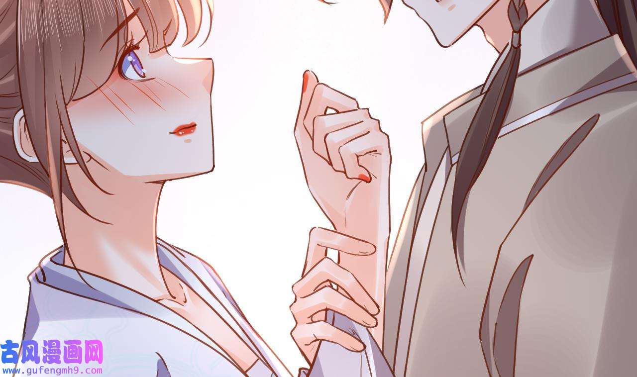 皇弟，莫提刀82 第74话 与你沉溺