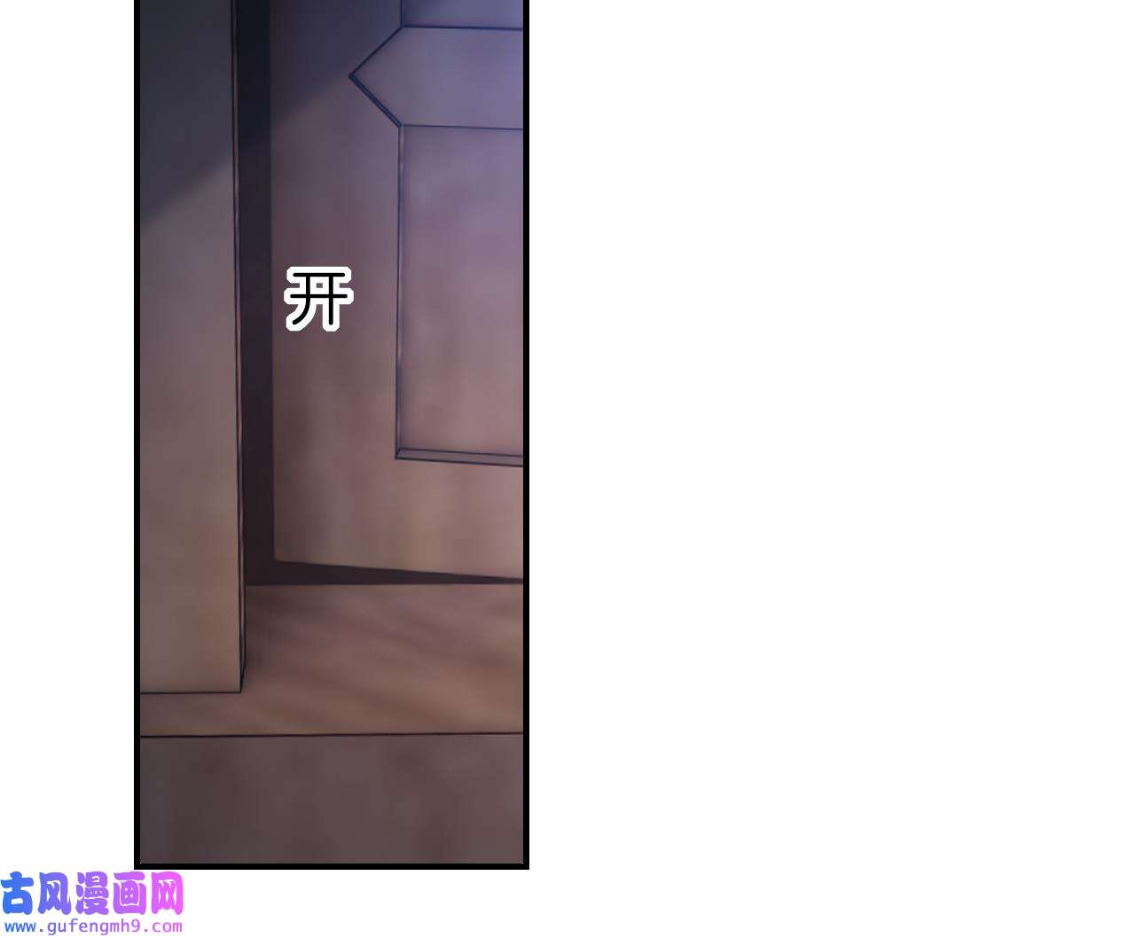 皇弟，莫提刀82 第74话 与你沉溺