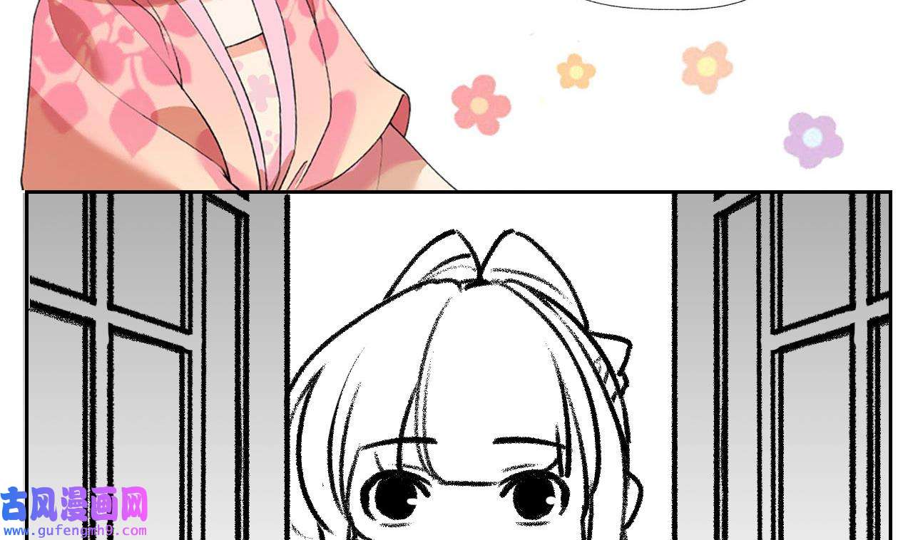 皇弟，莫提刀82 第74话 与你沉溺