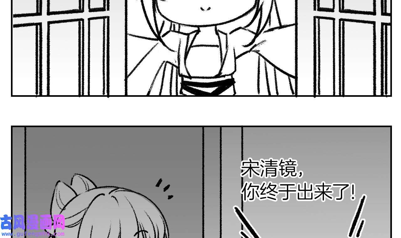 皇弟，莫提刀82 第74话 与你沉溺