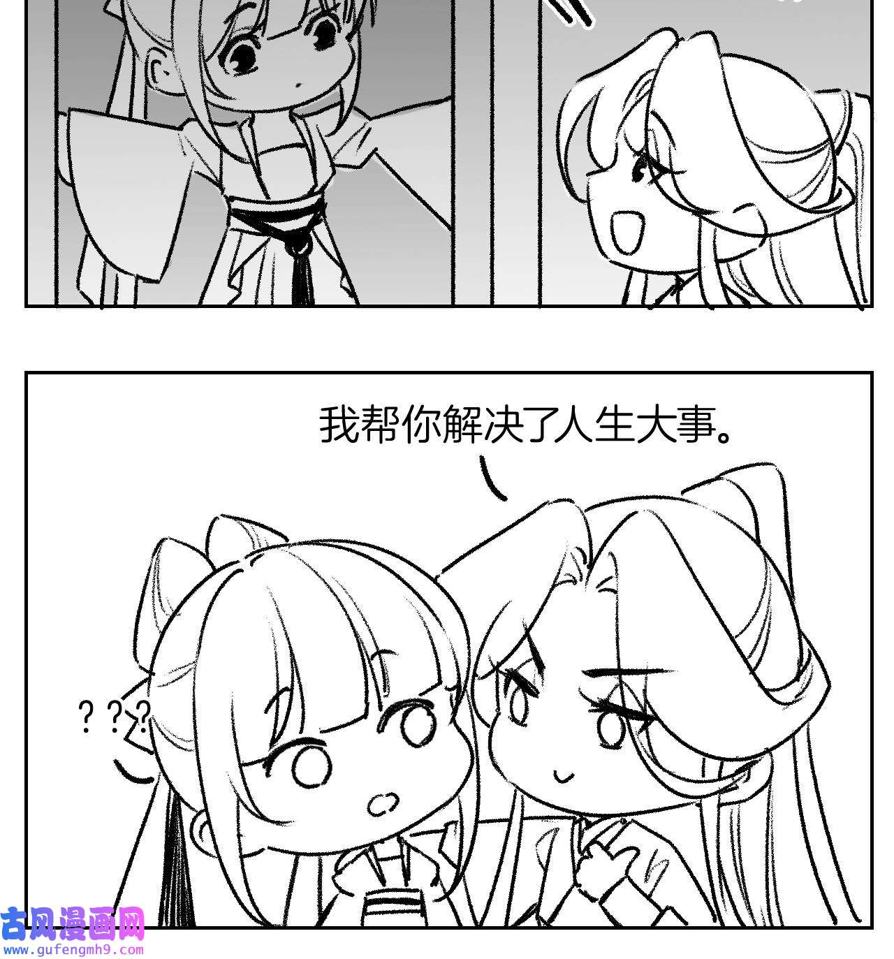 皇弟，莫提刀82 第74话 与你沉溺