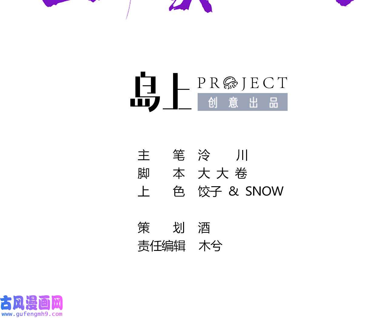 皇弟，莫提刀82 第74话 与你沉溺