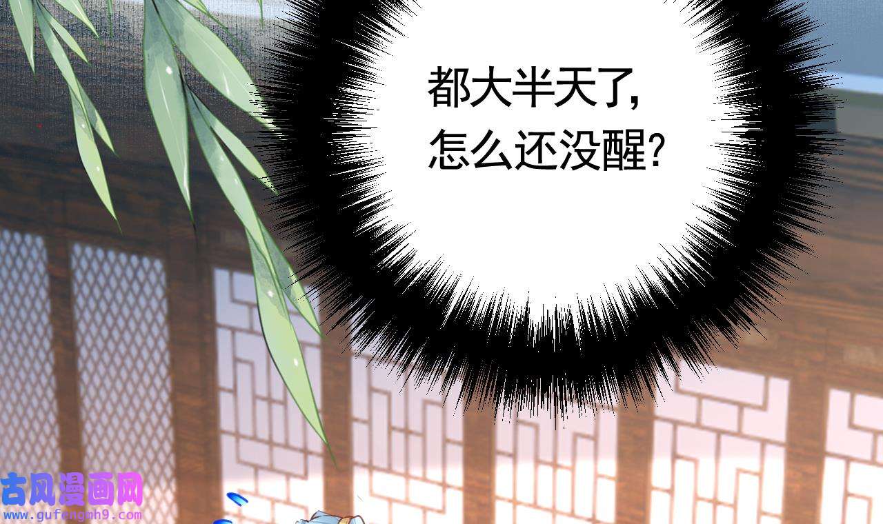 皇弟，莫提刀82 第74话 与你沉溺