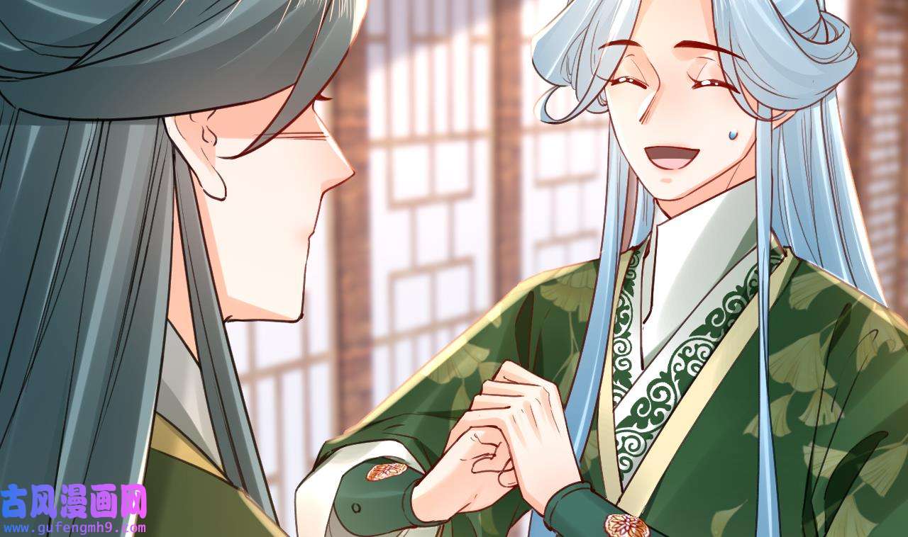 皇弟，莫提刀82 第74话 与你沉溺