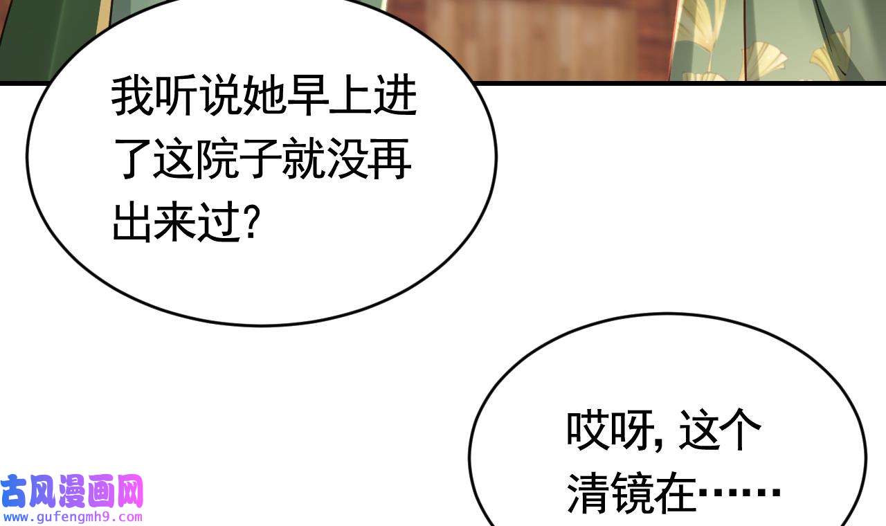 皇弟，莫提刀82 第74话 与你沉溺